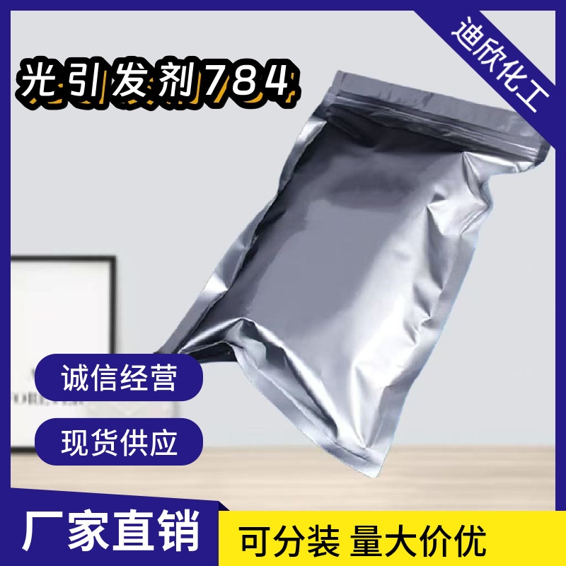 光引发剂784，双2,6-二氟-3-吡咯苯基二茂钛 125051-32-3 应用介绍