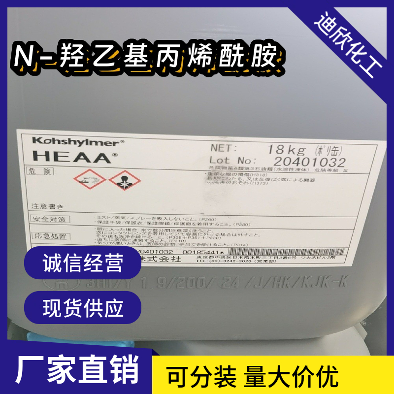 N-羟乙基丙烯酰胺，7646-67-5 应用介绍