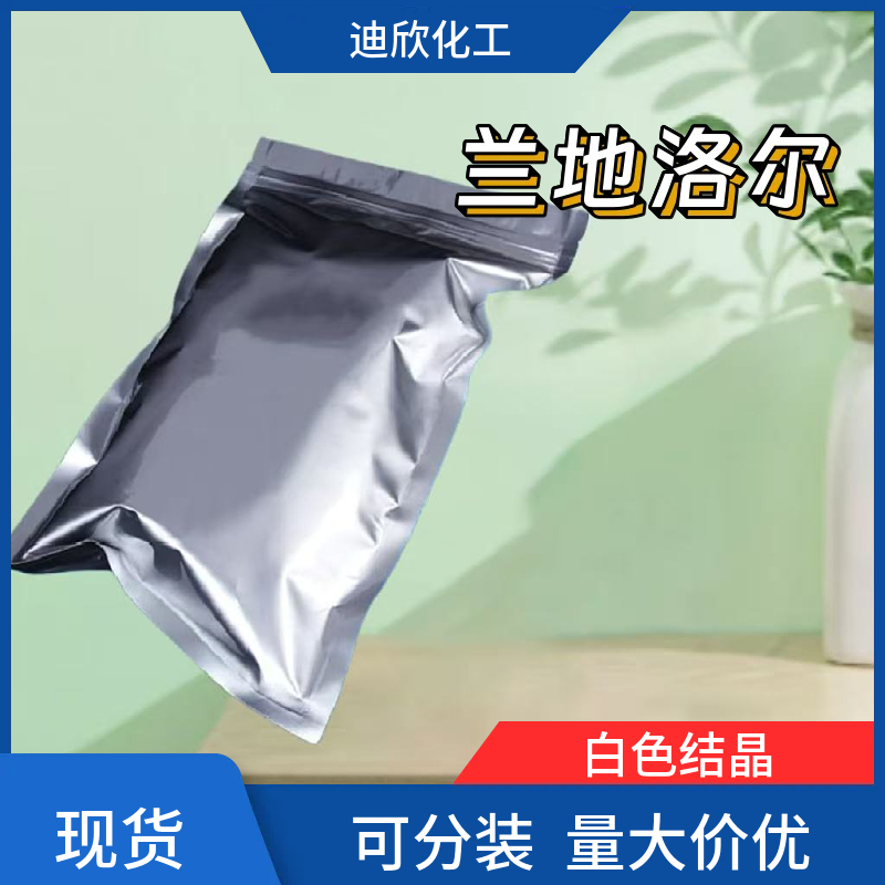 4S-(2,2-二甲基-1,3-二氧环戊烷-4-基)-3-(4-羟基苯基)丙酸酯 (兰地洛尔) 144256-11-1