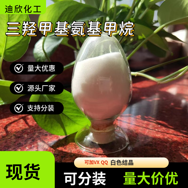 三羟甲基氨基甲烷，氨丁三醇 77-86-1 应用介绍