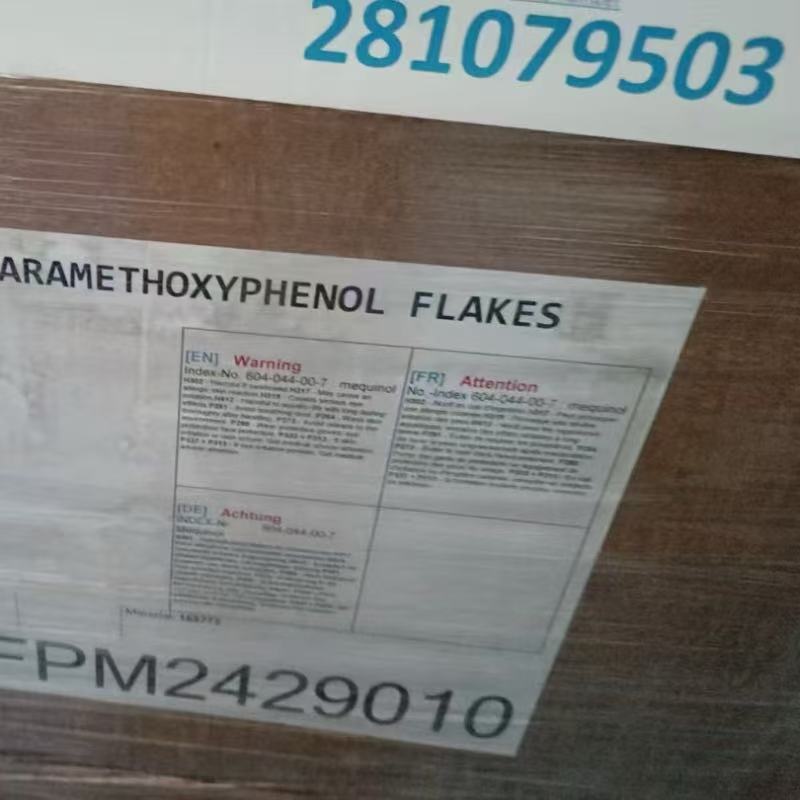 对羟基苯甲醚，4-甲氧基酚，对甲氧基苯酚，MEHQ