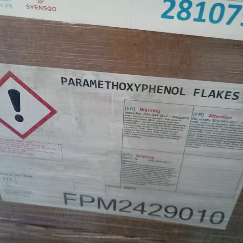 对羟基苯甲醚，4-甲氧基酚，对甲氧基苯酚，MEHQ