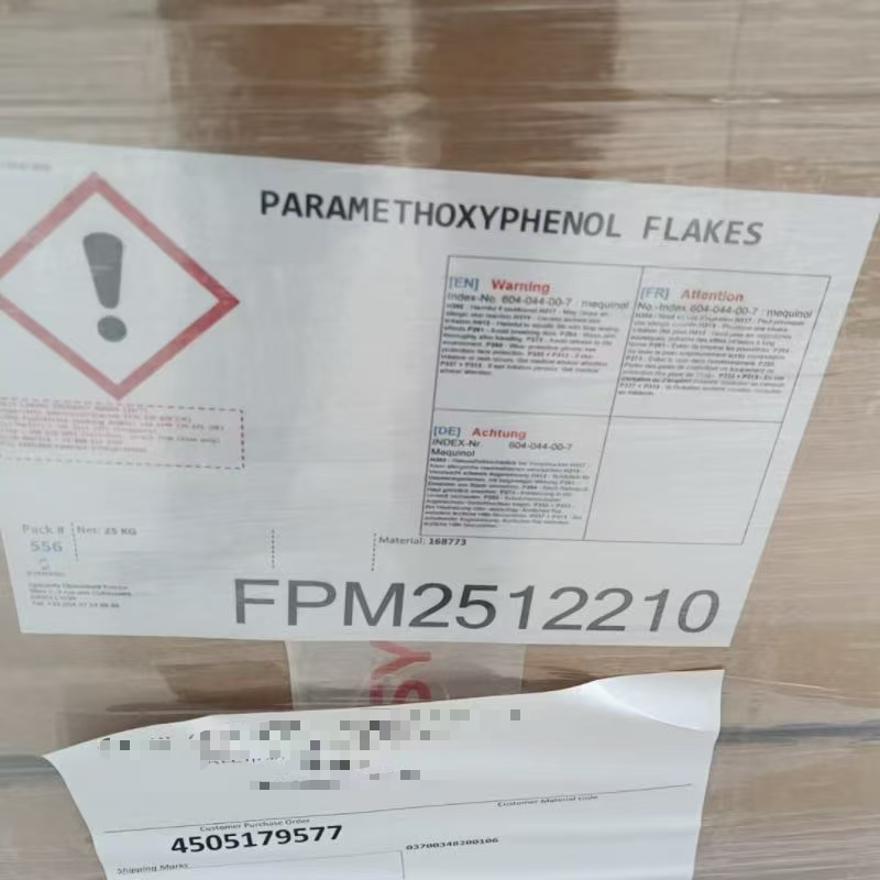 对羟基苯甲醚，4-甲氧基酚，对甲氧基苯酚，MEHQ