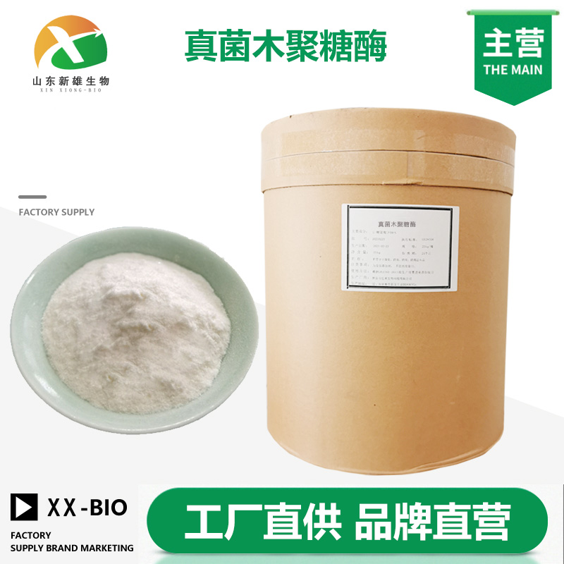 真菌木聚糖酶