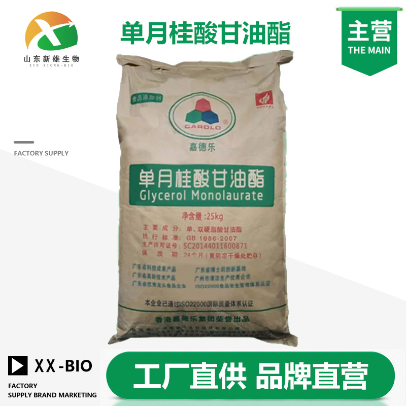 单月桂酸甘油酯