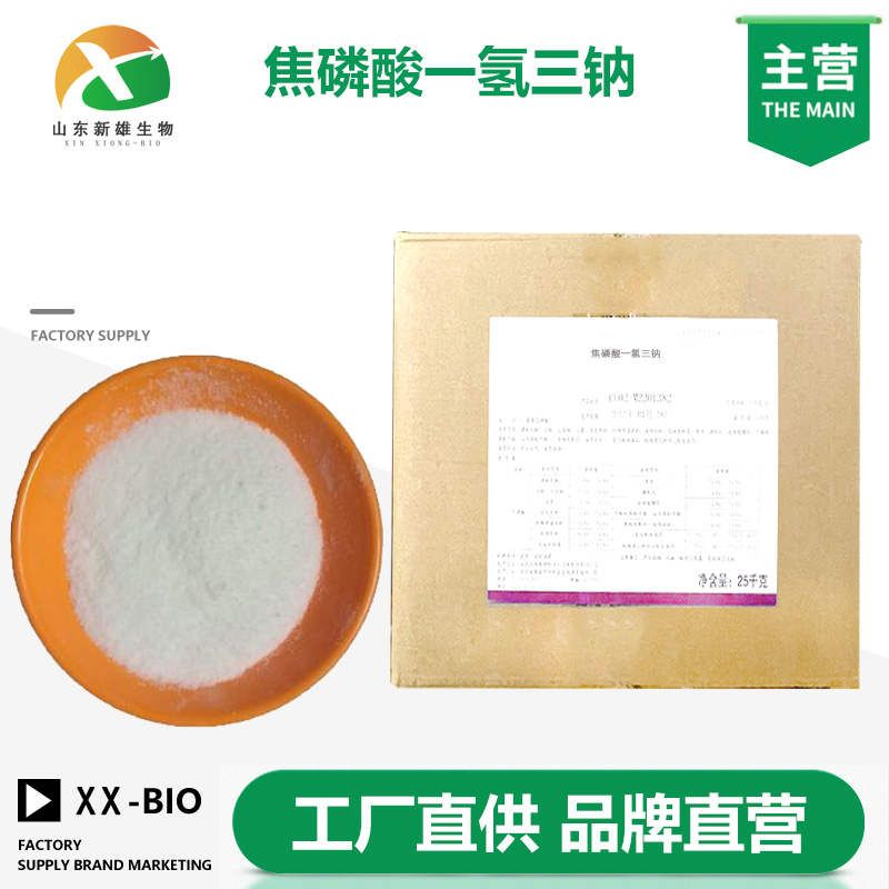 焦磷酸一氢三钠