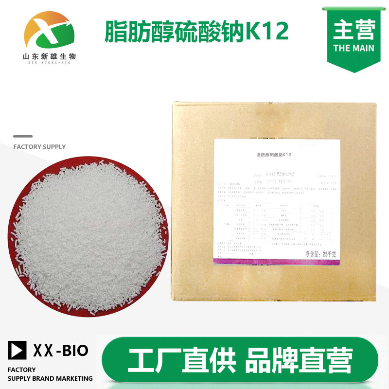 脂肪醇硫酸钠K12