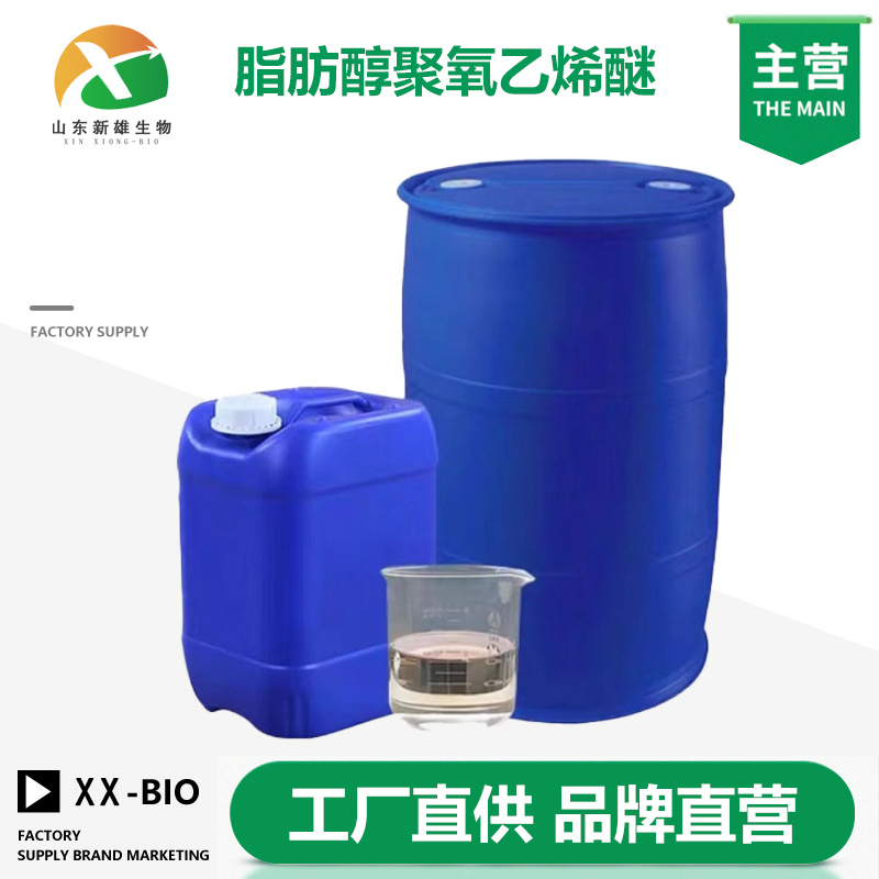 脂肪醇聚氧乙烯醚