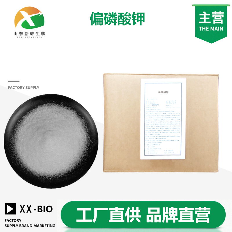 偏磷酸钾
