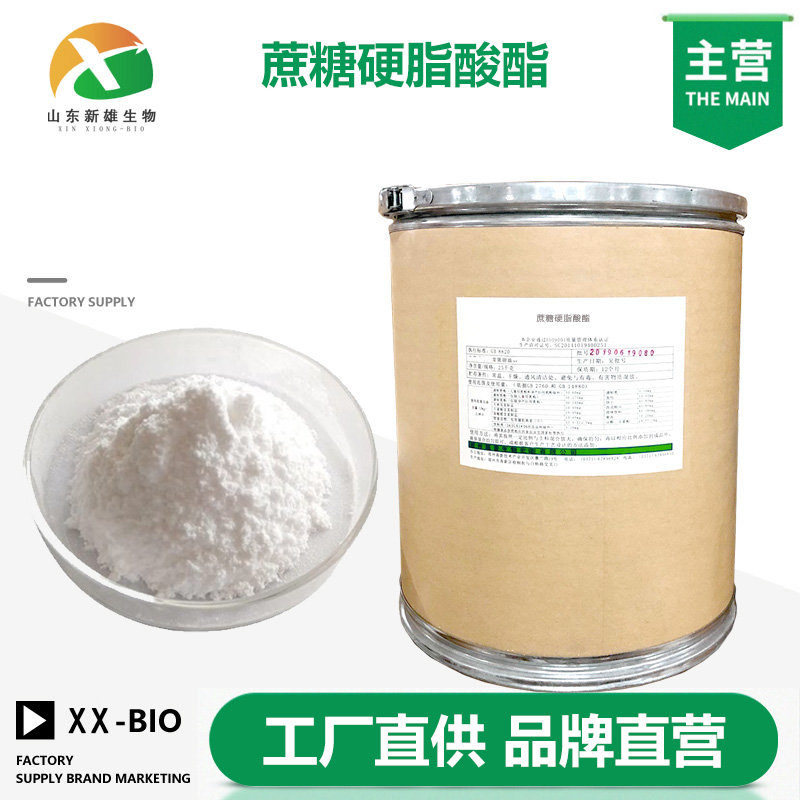蔗糖硬脂酸酯