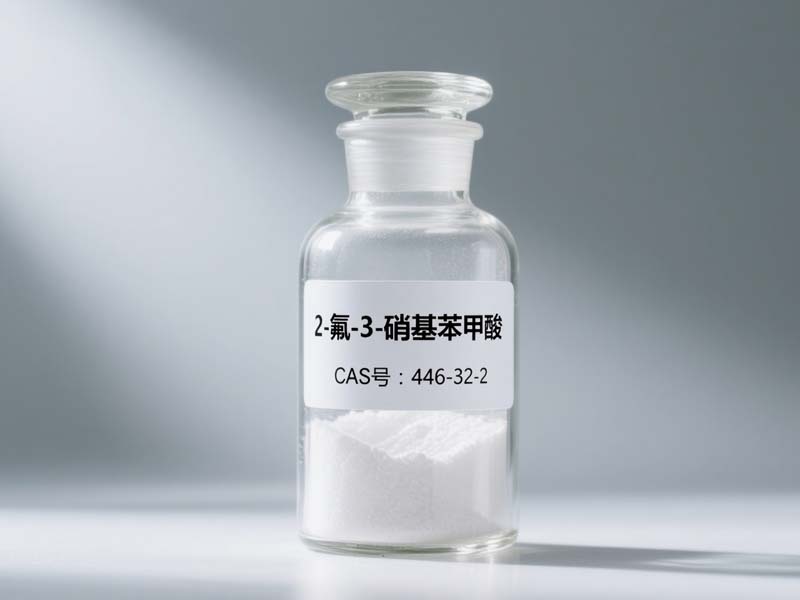 2 - 氟 - 3 - 硝基苯甲酸  医药中间体