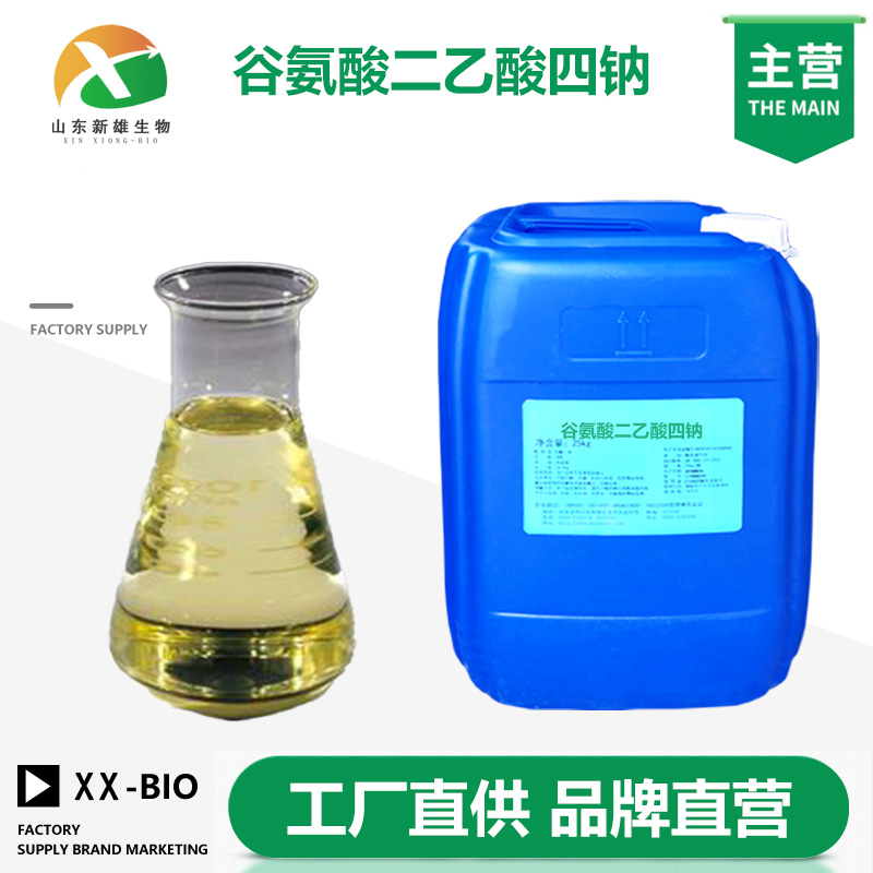 谷氨酸二乙酸四钠