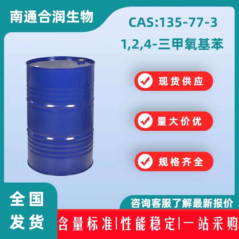 1,2,4-三甲氧基苯，135-77-3，1,2,4-Trimethoxybenzene