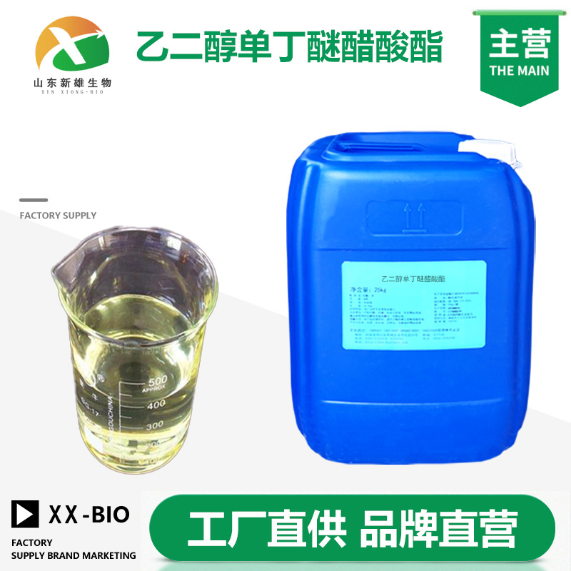 乙二醇单丁醚醋酸酯