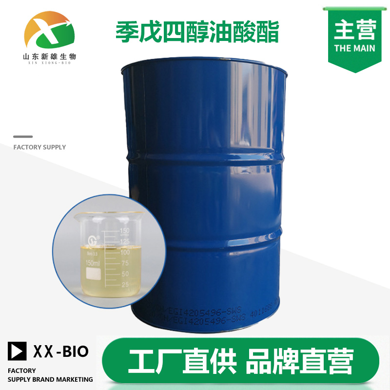 季戊四醇油酸酯