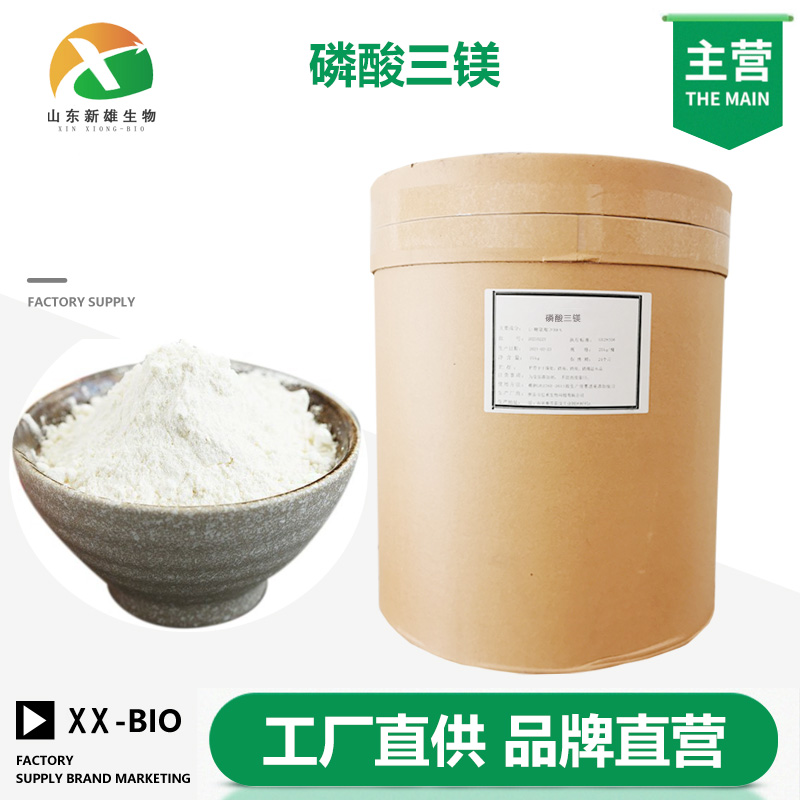 磷酸三镁