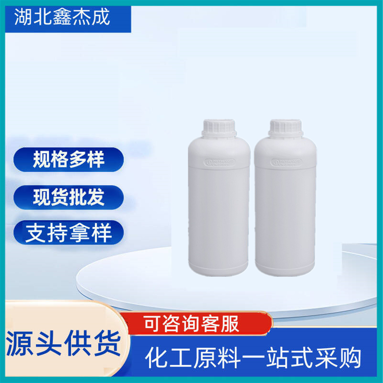 乙二醇己醚 112-25-4 流动助剂 用于涂料油墨