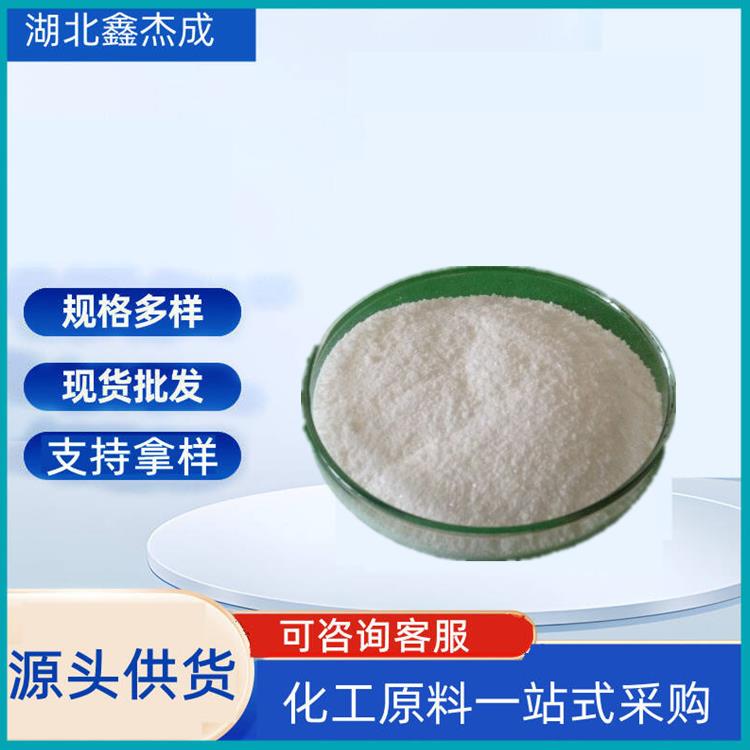 尼泊金甲酯 对羟基苯甲酸甲酯  化妆品防腐剂