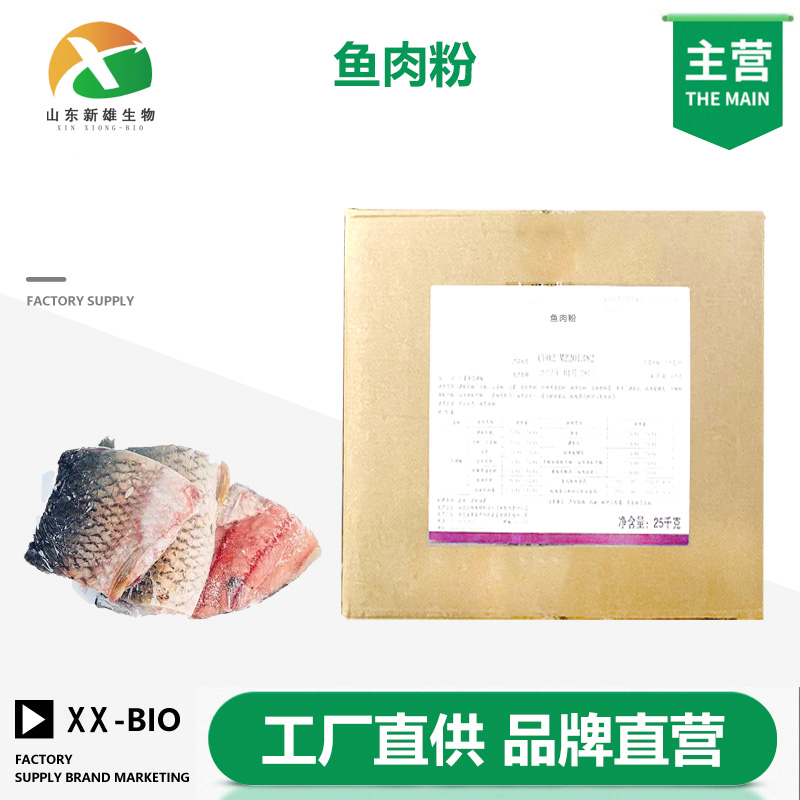 鱼肉粉