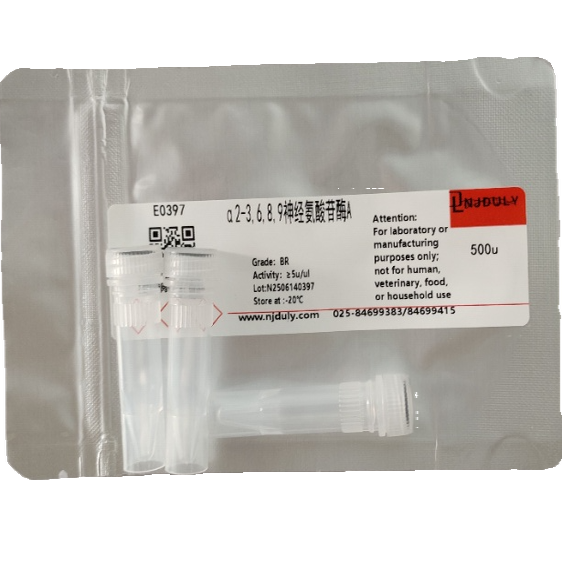 α2-3,6,8,9神经氨酸苷酶A