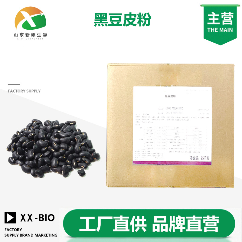 黑豆皮粉