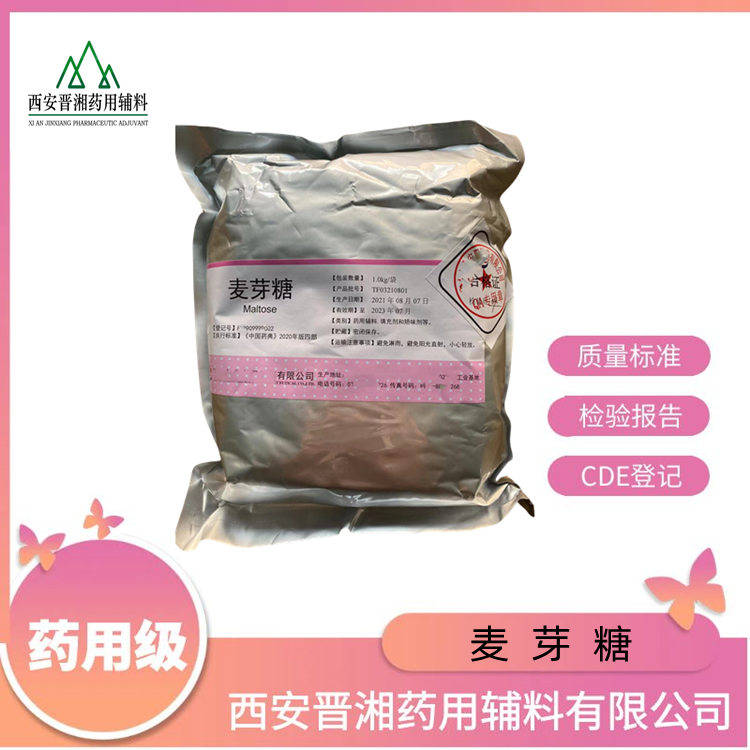 木糖醇（药用辅料），甜味剂，资质齐全