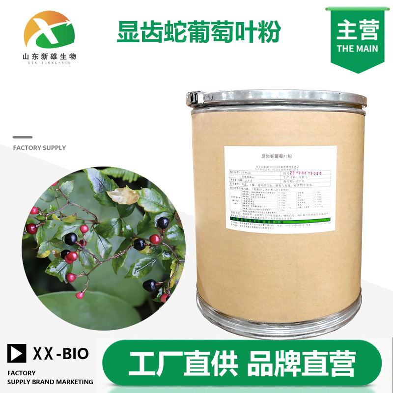 显齿蛇葡萄叶粉