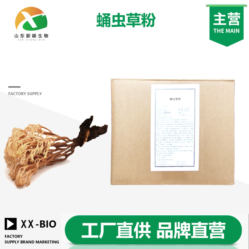 蛹虫草粉