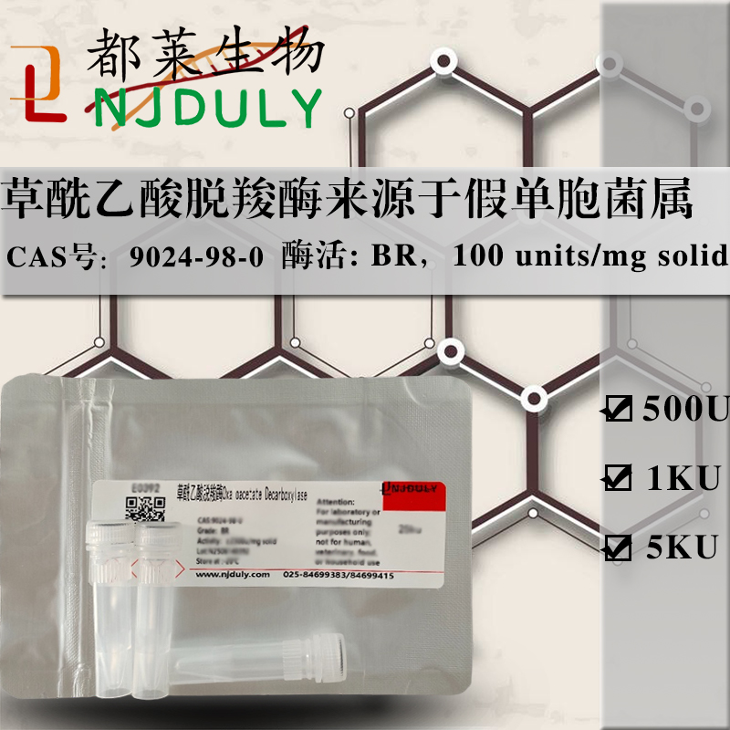 草酰乙酸脱羧酶来源于假单胞菌属