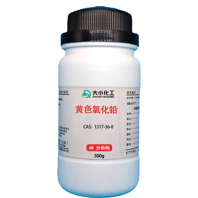 黄色氧化铅