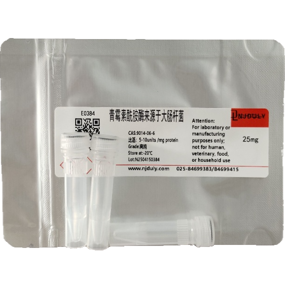 青霉素酰胺酶来源于大肠杆菌