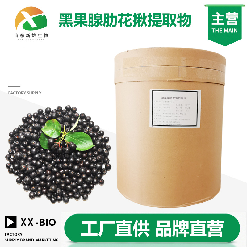 黑果腺肋花揪提取物