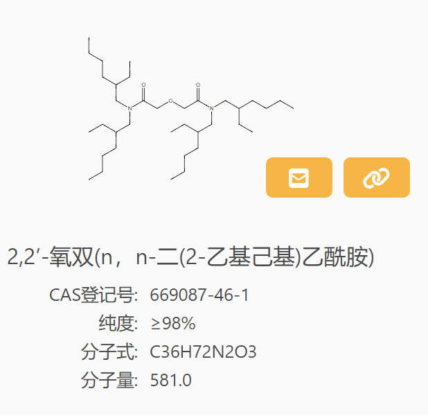 2,2’-氧双(n，n-二(2-乙基己基)乙酰胺)|669087-46-1|CF247024|2-(TRIFLUOROMETHYL)-[1,2,4]TRIAZOLO[1,5-A]PYRAZINE