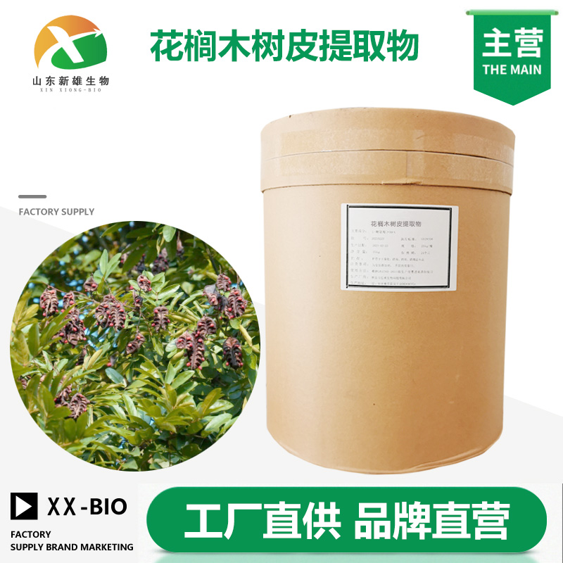 花榈木树皮提取物