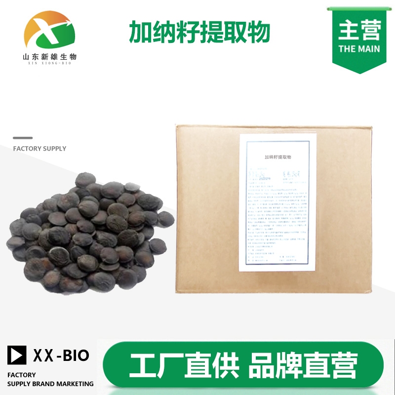 加纳籽提取物