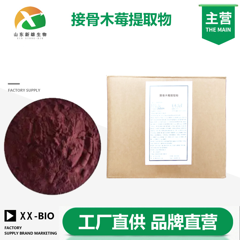 接骨木莓提取物