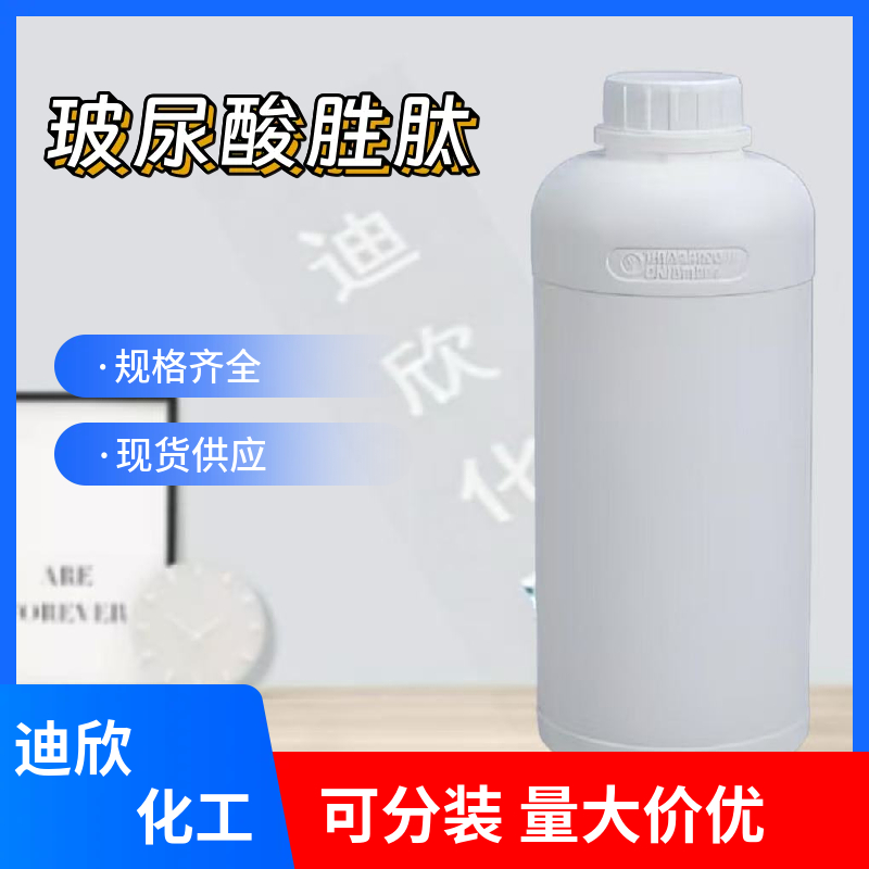 十四烷基氨基丁酰基缬氨基丁脲三氟乙酸盐（玻尿酸胜肽）934368-60-2