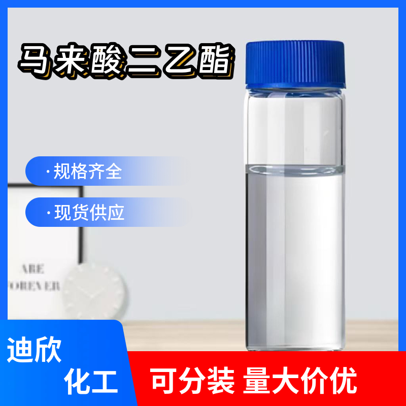 马来酸二乙酯，顺丁烯二酸二乙酯 141-05-9 应用介绍