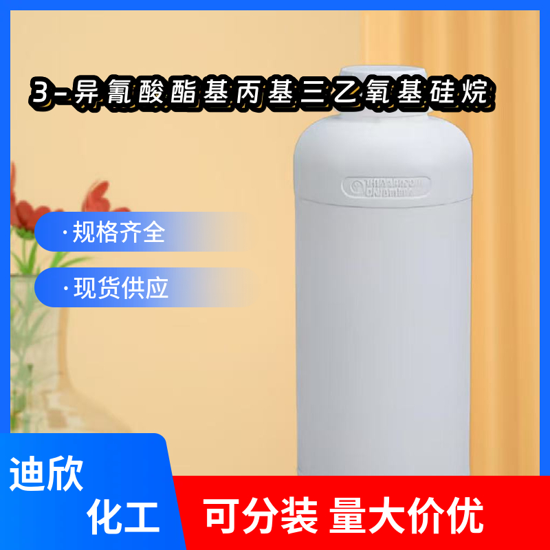 3-异氰酸酯基丙基三乙氧基硅烷 24801-88-5 应用介绍