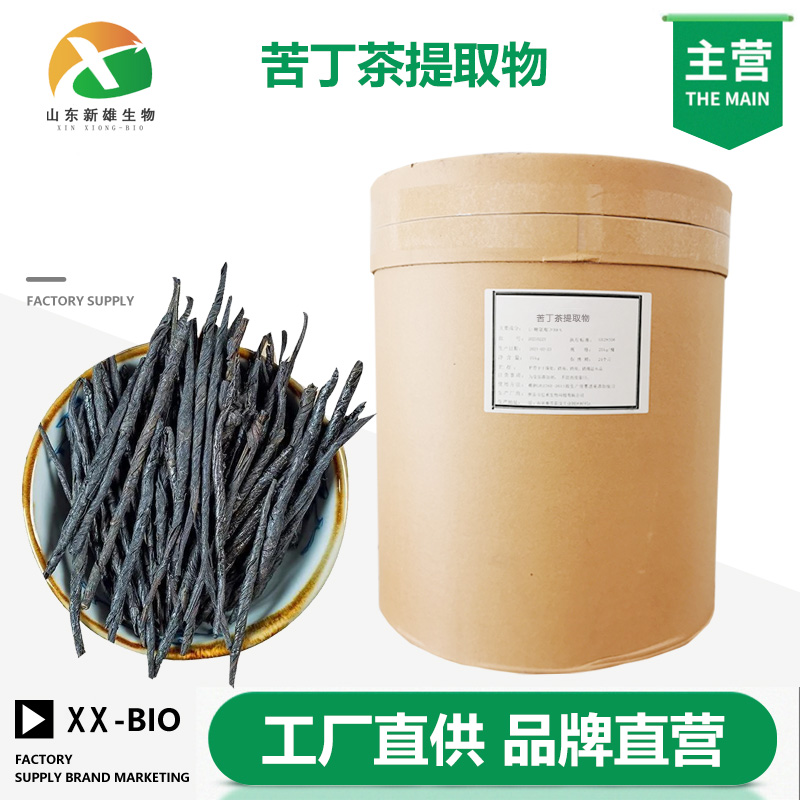 苦丁茶提取物