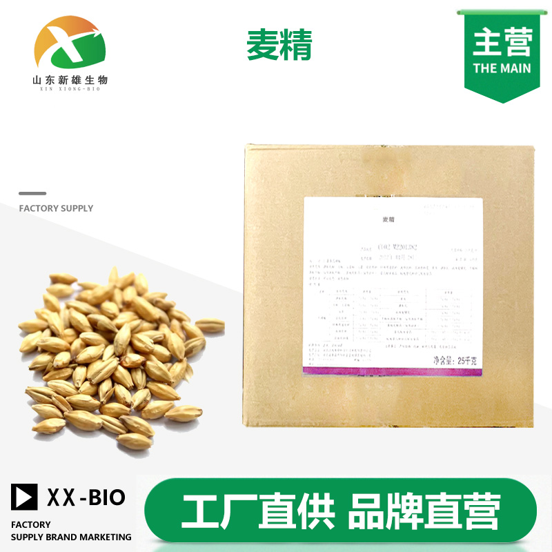 麦精