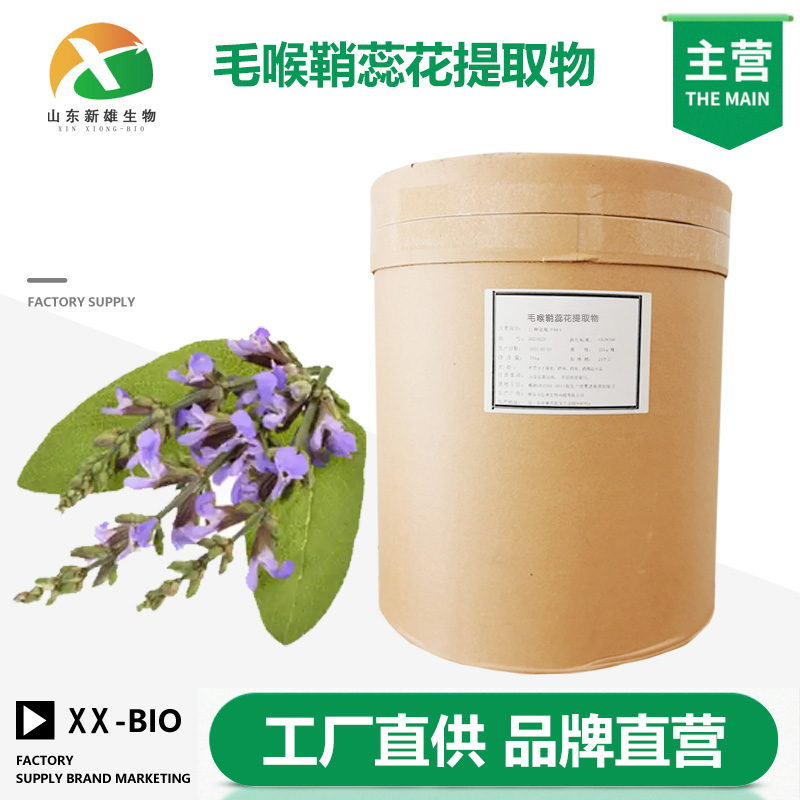 毛喉鞘蕊花提取物