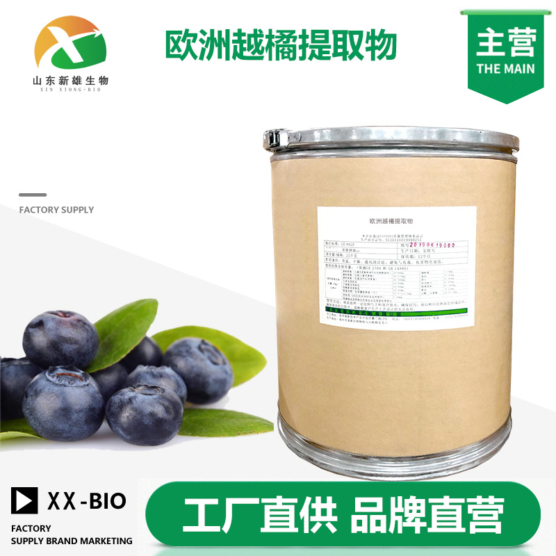 欧洲越橘提取物