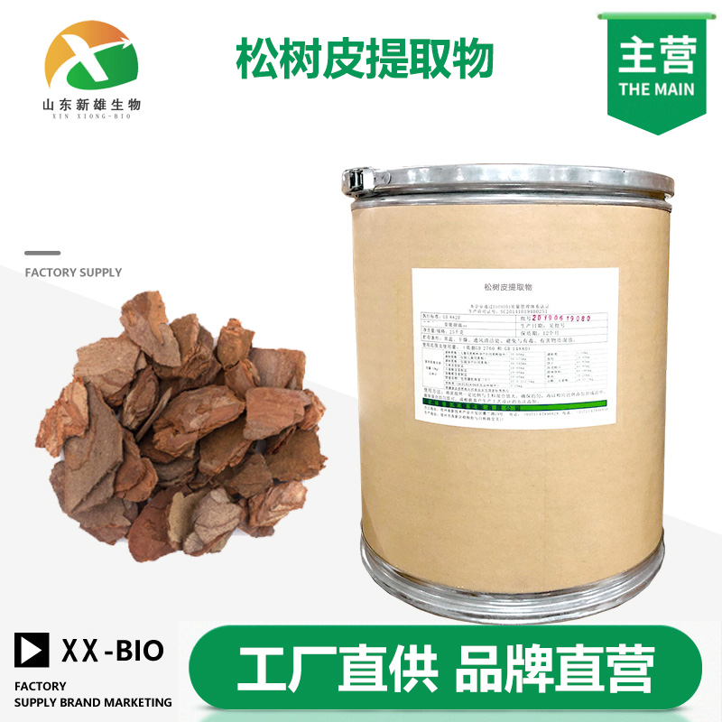 松树皮提取物
