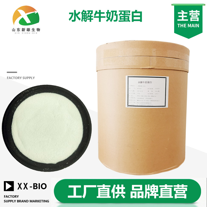 水解牛奶蛋白厂家