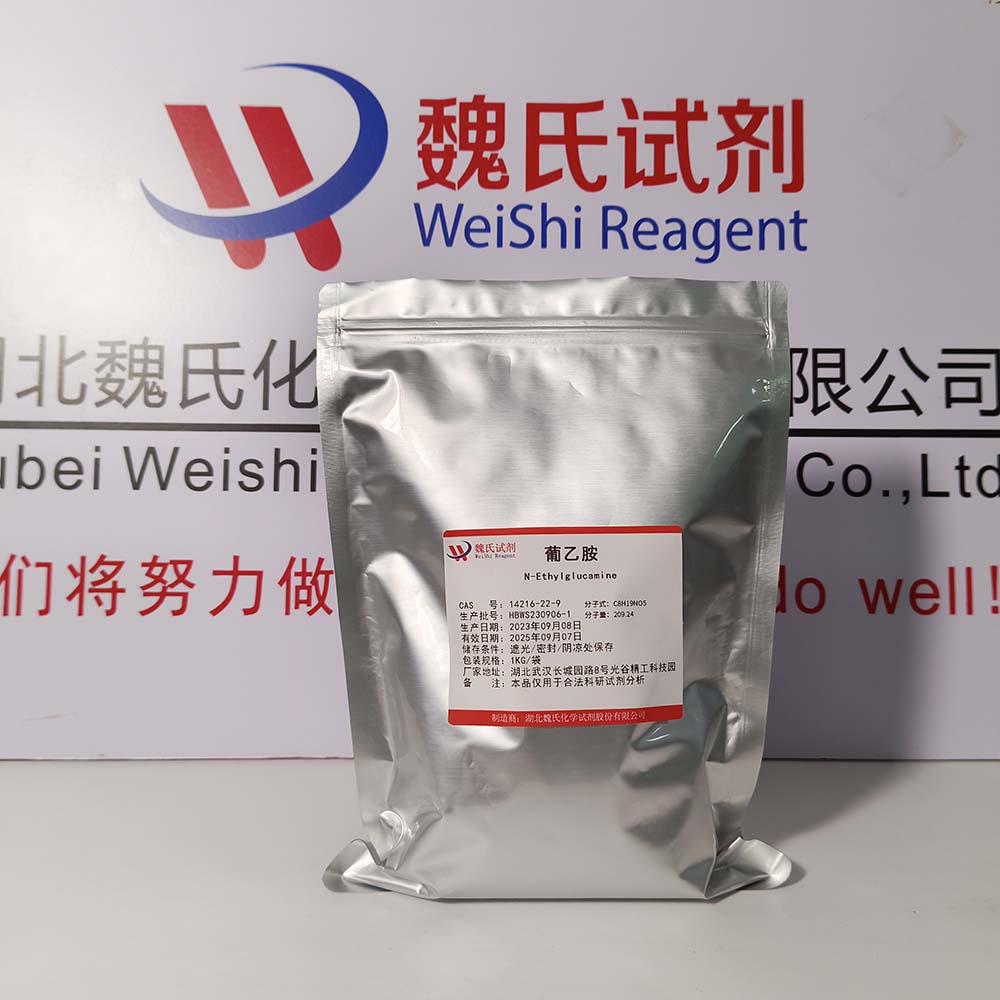 魏氏化学 葡辛胺—23323-37-7 科研试剂