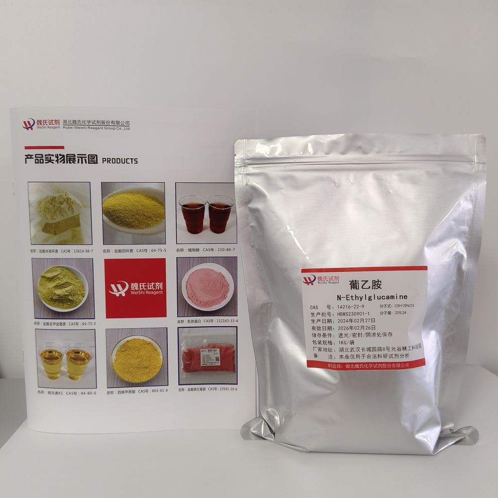 魏氏化学 葡辛胺—23323-37-7 科研试剂