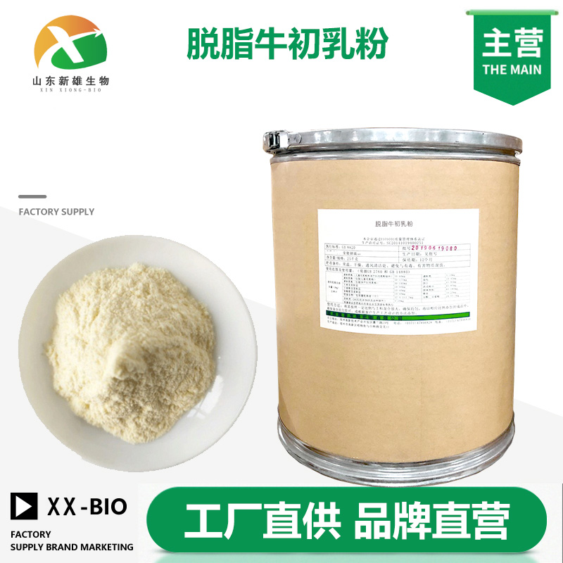 脱脂牛初乳粉厂家