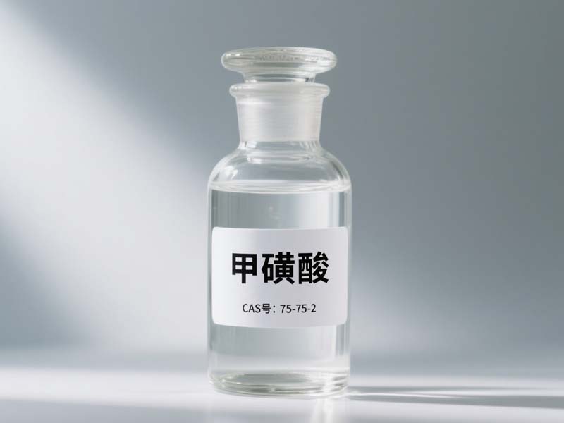 甲磺酸 催化剂 电镀添加剂 医药中间体