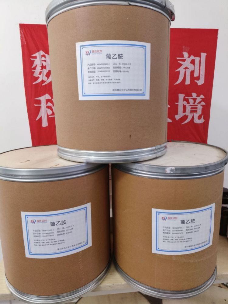 葡乙胺科研试剂